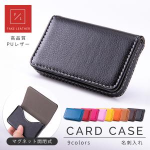 名刺入れ カードケース 上質 お洒落 スタイリッシュ PU レザー ビジネス メンズ レディース 大人 マグネット内蔵 大容量