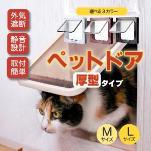 ペット用品 ペットドア キャットドア 後付け DIY 壁用 引き戸 サッシ 工事不要 猫 厚型