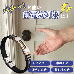 静電気除去グッズ 静電気 ブレスレット レディ...の詳細画像2