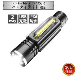 懐中電灯 led 強力 軍用 最強 防災 ランタン ワークライト フラッシュライト 作業灯 ハンディライト 充電式 防水 小型 超高輝度 登山 夜釣り ポイント消化