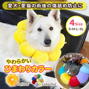 エリザベスカラー 猫 犬 ソフト ペット用品 ポンデリング