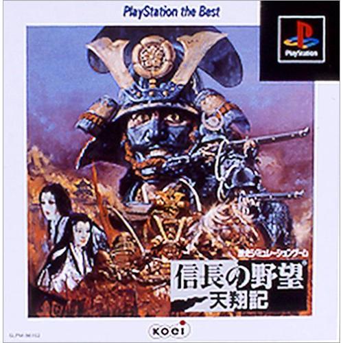信長の野望 天翔記 PlayStation the Best