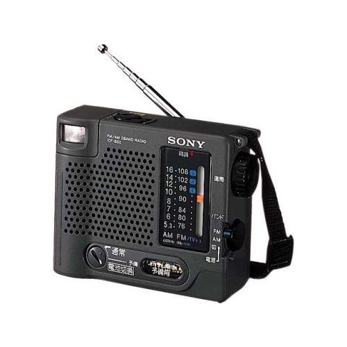 SONY ICF-B50 FMラジオ