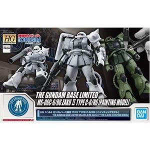 バンダイ(BANDAI) ＨＧ 1/144 ガンダムベース限定 ザクII TYPE C-6／R6［ペ...