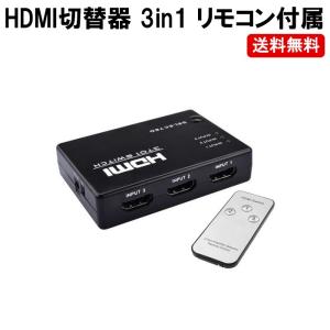 HDMI 切替器 分配器 セレクタ 3入力1出力 4K対応 HDMIセレクター HDMI切替器 HDMI分配器 DM-その他