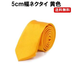 黄色 ネクタイの商品一覧 通販 Yahoo ショッピング