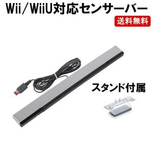 Wii Wiiu センサーバー 互換品 Km 553 Kaumo カウモ ヤフー店 通販 Yahoo ショッピング