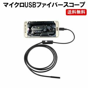 USB スマホ ファイバースコープ  3.5M カメラ 内視鏡 android アンドロイド DM-その他