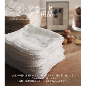 ガーゼ ベビー ハンカチ お口拭き Fabric+ コットンガーゼ ８０本ガーゼ ハンカチ １０枚セ...