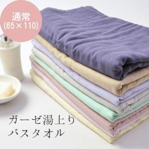 湯上り ガーゼ バスタオル Fabric+ 吸水性 速乾性 通気性 リラックス 旅行 温泉 ジョギン...