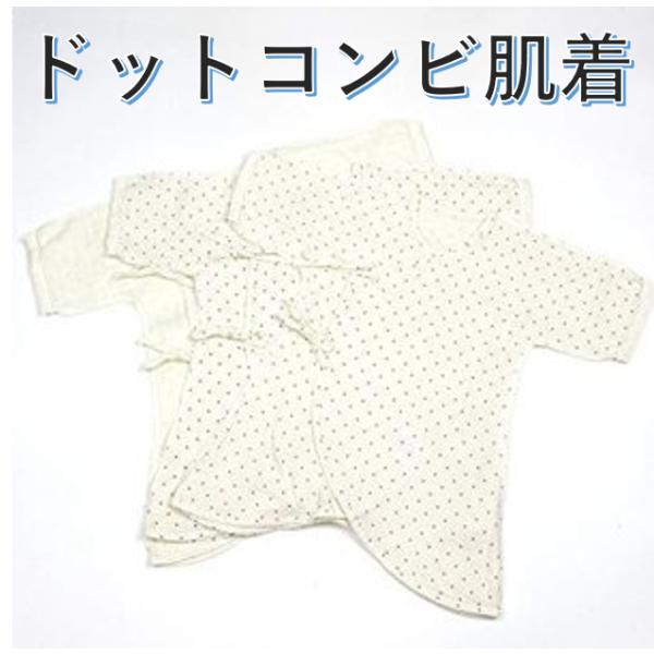 肌着 ガーゼ ベビー コンビ肌着 やわらかコットン Wガーゼ 水玉ドット 日本製