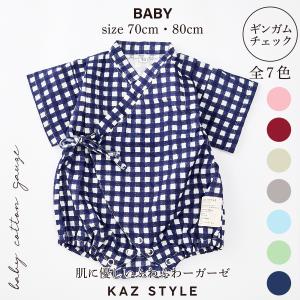 ロンパース ガーゼ ベビー甚平 ギンガムチェック Wガーゼ オーガニック 日本製