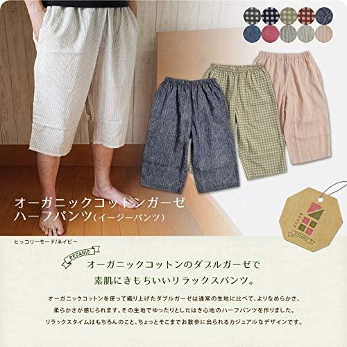 イージーパンツ ガーゼ リラックス らくらく 綿100％ ユニセックス 男女兼用 オーガニックコット...