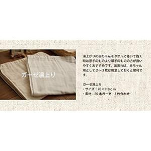 赤ちゃん ベビー ガーゼ ハンカチ お口拭き 沐浴布 湯上り タオル 可愛い 大好き 安心安全 Fabric+ 80本ガーゼ 3重 70×110cm 日本製