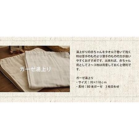 赤ちゃん ベビー ガーゼ ハンカチ お口拭き 沐浴布 湯上り タオル 可愛い 大好き 安心安全 Fa...