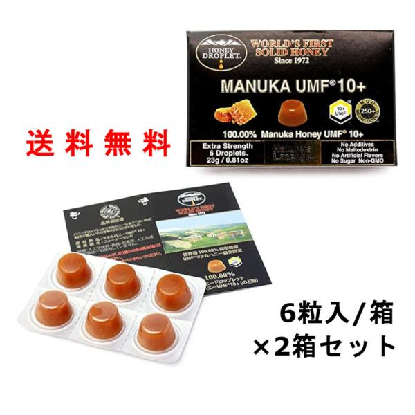 ハニードロップレット マヌカハニー UMF10+ のど飴  2箱