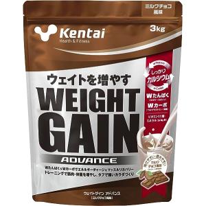 ケンタイ ウェイトゲイン アドバンス ミルクチョコ 3kg