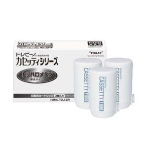 東レ トレビーノ カセッティシリーズ 交換用カートリッジ 高除去 東レ トレビーノ カセッティシリーズ 交換用カートリッジ 高除去
