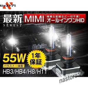 HIDキット 新革命オールインワン HIDフォグランプ ヘッドライト55W 一体型 HID キットH...