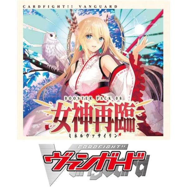 カードファイト!! ヴァンガード VG-D-BT08 ブースターパック第8弾 女神再臨　ミネルヴァサ...