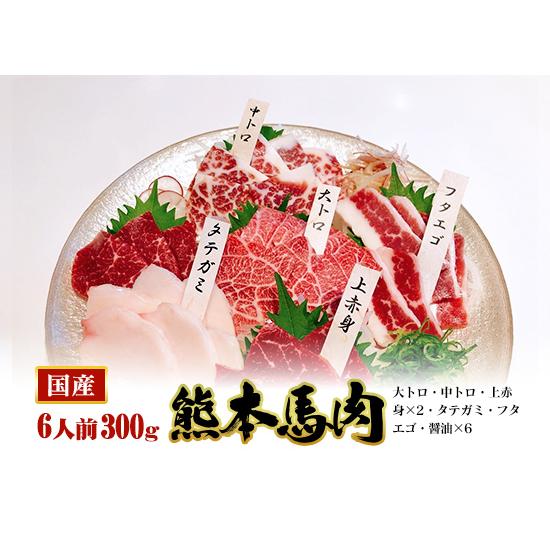 馬刺し 熊本 国産 熊本馬刺し豪華5種 美桜セット 霜降り 赤身 タテガミ ヒレ フタエゴ