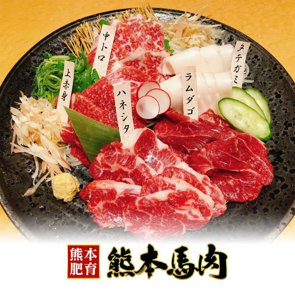 馬刺し 熊本 虎桜セット03 馬刺し3種150g+馬焼き肉2種400g 霜降り 赤身 タテガミ