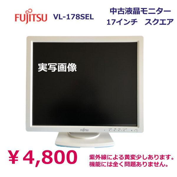 富士通  VL-178SEL 17型液晶モニター 中古モニター（17.0インチ）