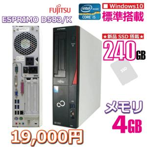 FMV-ESPRIMO 中古デスクトップパソコン 富士通 ESPRIMO D581/D