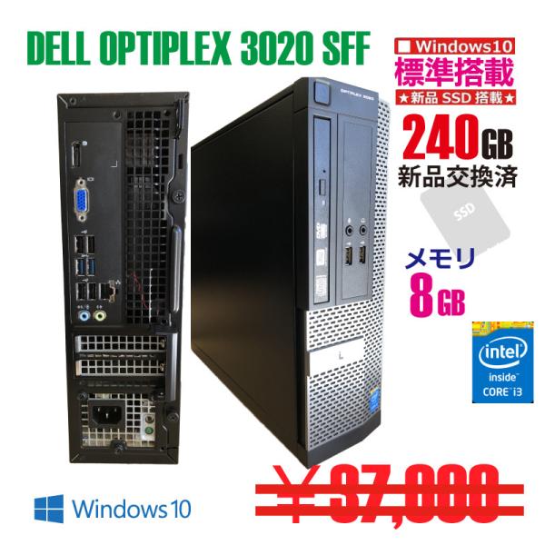 中古デスクトップパソコン　デルDELL OPTIPLEX 3020 SFF 　SSD240GB搭載モ...