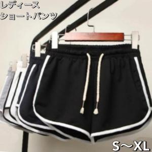 ショートパンツ レディース  短パン レディースショートパンツ