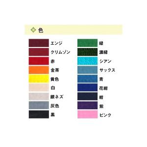 (刺しゅう ネーム加工・名入れ)社名・個人名(...の詳細画像1