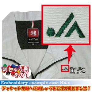 (刺しゅう ネーム加工・名入れ)社名・個人名(...の詳細画像4