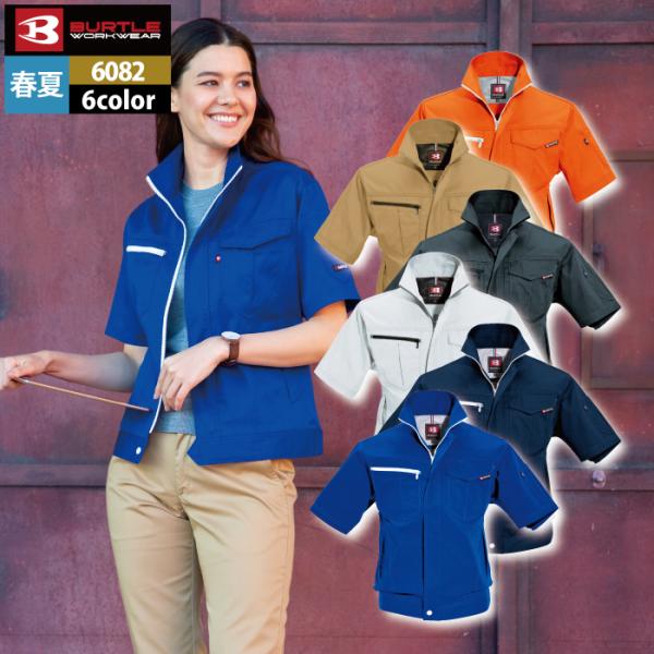 バートル BURTLE 作業着 6082 半袖ジャケット 5L 作業服 春夏 爆買