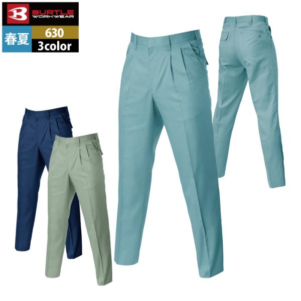 バートル BURTLE 作業着 作業ズボン 630 ツータックパンツ 105-115 作業服 春夏 ...