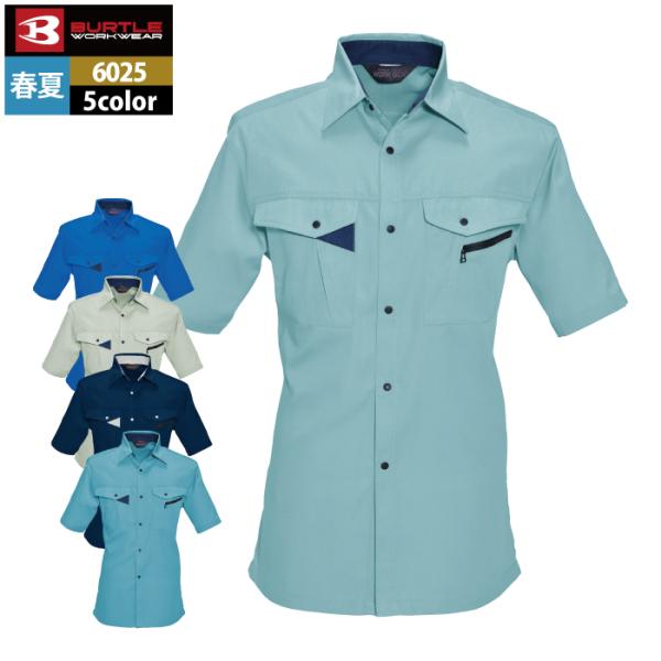 バートル BURTLE 作業着 6025 半袖シャツ 4L 作業服 春夏 爆買