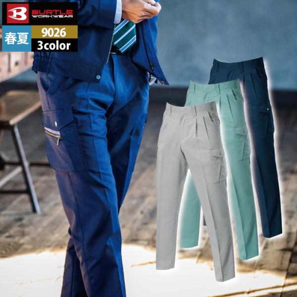 バートル BURTLE 作業着 作業ズボン 9026 ツータックカーゴパンツ 70-88 ストレッチ...