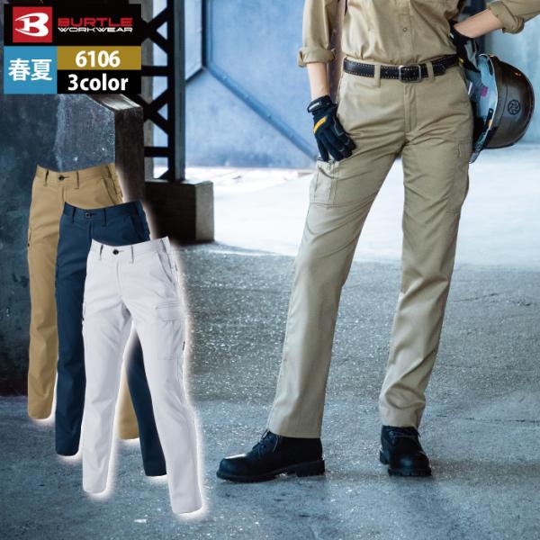 バートル BURTLE 作業着 作業ズボン 6109 レディースカーゴパンツ S-LL 作業服 春夏...