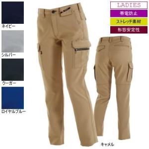 バートル BURTLE 作業着 作業ズボン 7089 レディスカーゴパンツ S-LL 作業服 秋冬 ...
