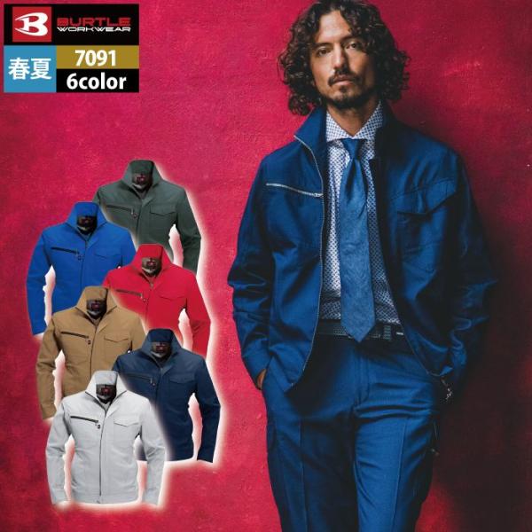 バートル BURTLE 作業着 7091 ジャケット SS-LL 作業服 春夏 爆買