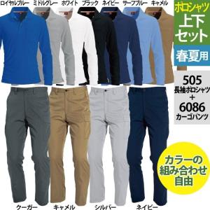 まとめ買い　半袖ポロシャツ　２枚　カーゴパンツ　２本 まとめ買い 半袖ポロシャツ 2枚 カーゴパンツ 2本 b6nx1f.jpg