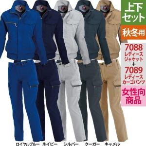 バートル7081ジャケット＆7082カーゴパンツ 上下セット