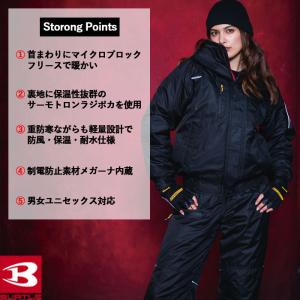 バートル BURTLE 作業着 防寒着 上下セ...の詳細画像2