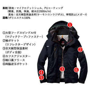 バートル BURTLE 作業着 防寒着 上下セ...の詳細画像5