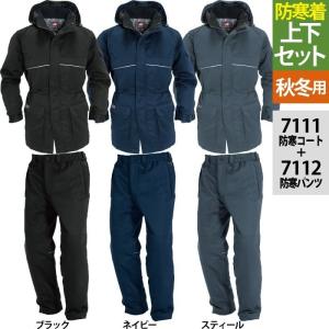 バートル7111防寒コート＆7112防寒パンツ 上下セット｜バートル専門店