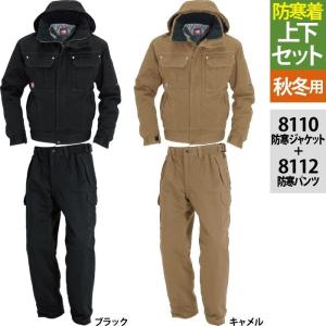 バートル8110防寒ジャケット＆8112防寒パンツ 上下セット｜バートル