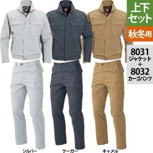 バートル8031ジャケット＆8032カーゴパンツ 上下セット｜バートル専門