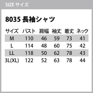 バートル BURTLE 作業着 上下セット 8...の詳細画像1