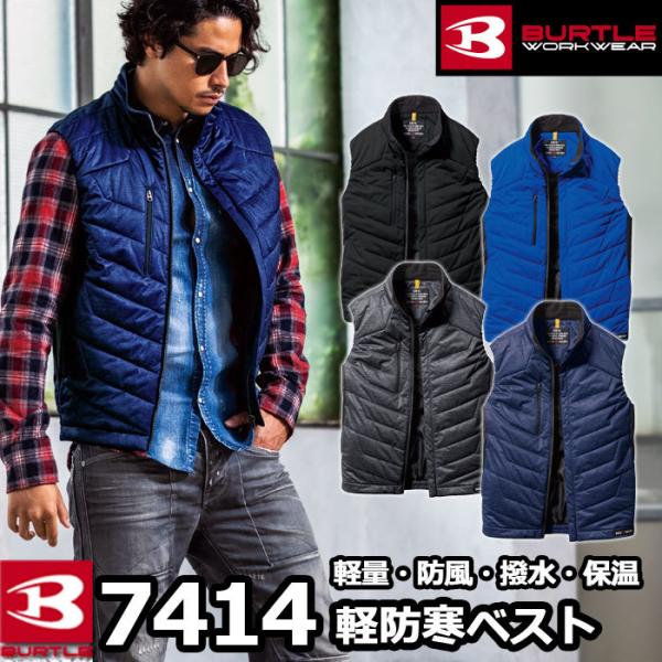 バートル BURTLE 作業着 防寒着 7414 防風ストレッチ軽防寒ベスト SS-LL 軽量 防風...