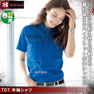 バートル BURTLE 作業着 インナー 70...の詳細画像1