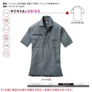 バートル BURTLE 作業着 インナー 70...の詳細画像5